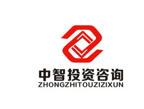 中智投資咨詢——智慧引領(lǐng)，財(cái)富增值