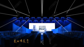 光影之外，舞臺(tái)初現(xiàn)——論無(wú)燈光狀態(tài)下品牌發(fā)布會(huì)舞臺(tái)舞美效果圖的核心價(jià)值