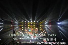 濟(jì)南專(zhuān)業(yè)舞臺(tái)燈光設(shè)計(jì)與設(shè)備租賃一站式解決方案
